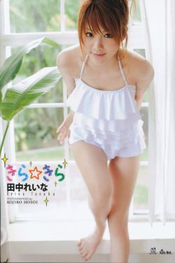 热辣滚烫