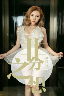 新少女潘金莲.